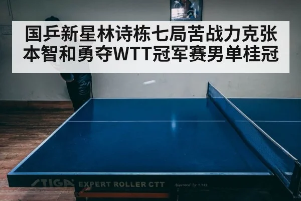 table tennis match intense