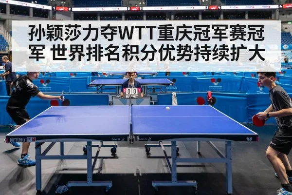 table tennis match