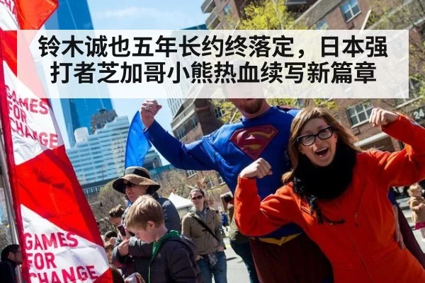 铃木诚也五年长约终落定,日本强打者芝加哥小熊热血续写新篇章