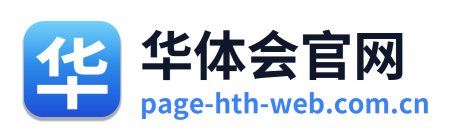 华体会官网 Logo